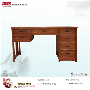 JY008 书香写字台