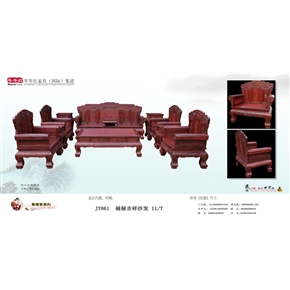 JY861 福禄吉祥沙发11-T