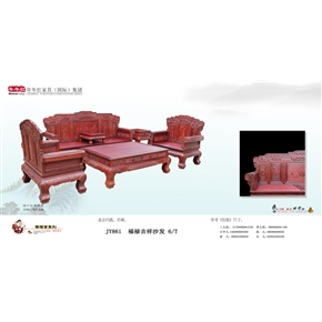 JY861 福禄吉祥沙发 6-T