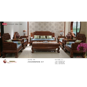 JY481步步高升沙发