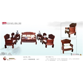 JY171 十里荷香沙发  10-T